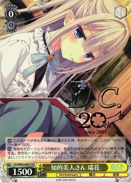 画像1: 【WS】知的美人さん 瑞花(箔押し)【DCP】DC5/WE40-06DCP (1)