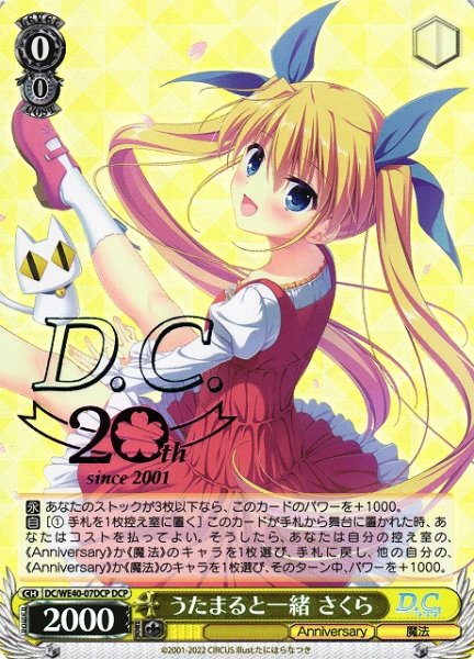 画像1: 【WS】うたまると一緒 さくら(箔押し)【DCP】DC/WE40-07 (1)