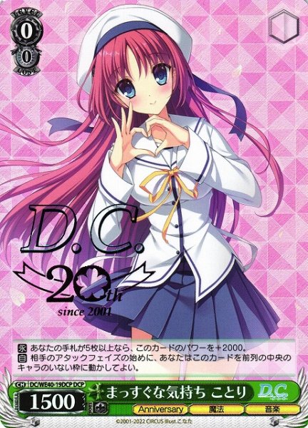 画像1: 【WS】まっすぐな気持ち ことり(箔押し)【DCP】DC/WE40-19DCP (1)