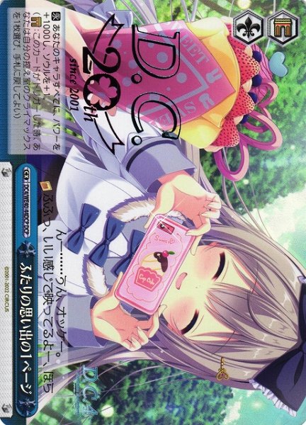 画像1: 【WS】ふたりの思い出の１ページ(箔押し)【DCP】DC4/WE40-44DCP (1)