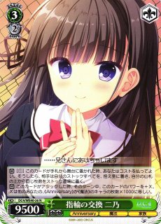 WS】新たなる高みへ! ひより【N】DC4/WE40-34ヴァイスシュヴァルツ