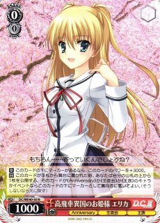 WS】枯れない桜の下で 有里咲【N】DC4/WE40-04ヴァイスシュヴァルツ