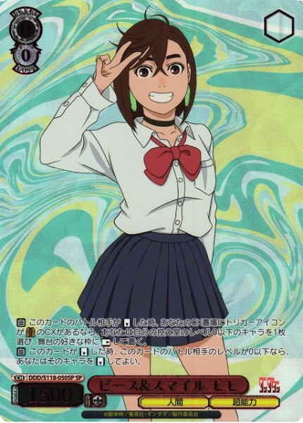 画像1: 【WS】ピース&スマイル モモ(箔押し)【SP】DDD/S118-050 (1)