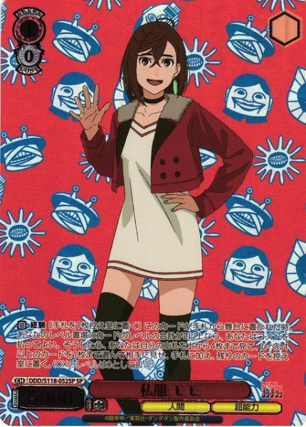 画像1: 【WS】私服 モモ(箔押し)【SP】DDD/S118-052 (1)