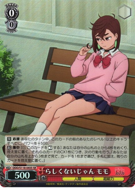 画像1: 【WS】らしくないじゃん モモ【SR】DDD/S118-045 (1)