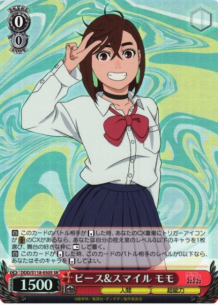 画像1: 【WS】ピース&スマイル モモ【SR】DDD/S118-050 (1)