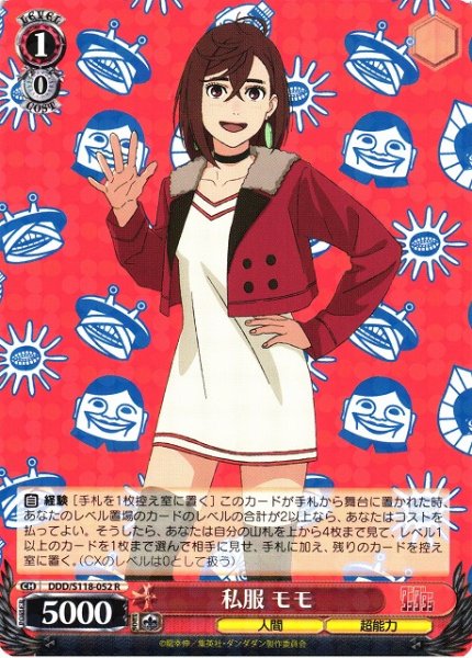 画像1: 【WS】私服 モモ【R】DDD/S118-052 (1)