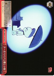 WS】招き猫 ターボババア【SIR】DDD/S129-075SIRヴァイスシュヴァルツ
