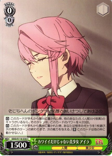 画像1: 【WS】カワイイだけじゃない美少女 アイラ【C】DDD/S118-036 (1)