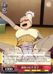 Weiss Schwarz DDD/S118-066 Seiko Last Connection C DAN DA DAN