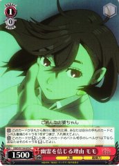 Weiss Schwarz DDD/S118-070 Momo Reason to Believe in Ghosts C DAN DA DAN