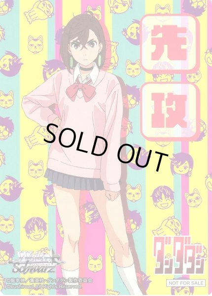 画像1: 【WS】先攻マーカー[モモ]【PR】DDD/S118 (1)