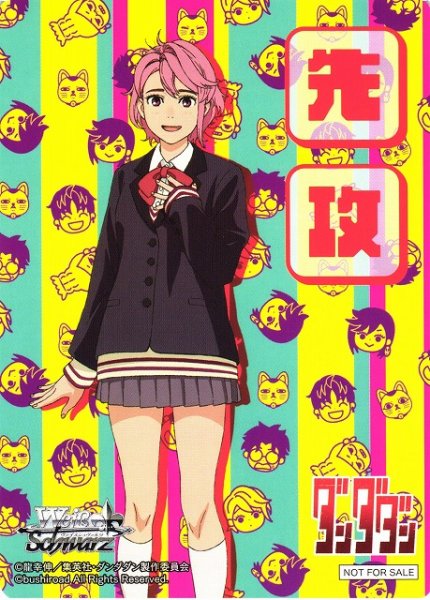 画像1: 【WS】先攻マーカー[アイラ]【PR】DDD/S118 (1)