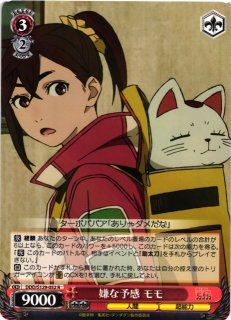 OP】スモーカー【SR/SP】(OP13収録)OP10-030ONE PIECE CARD GAME