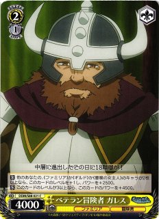 WS】初めての冒険 ベル【SR】DDM/S88-048Sヴァイスシュヴァルツ