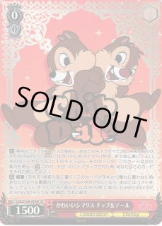 D--/S104】Disney100ヴァイスシュヴァルツ：シュヴァルツサイド