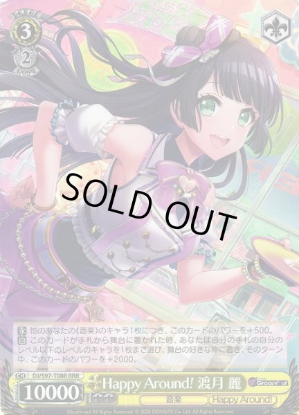 画像1: 【WS】Happy Around! 渡月 麗【RRR】DJ/S97-T08 (1)