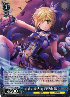 WS】淡彩で可憐なる比翼 福島ノア【C】DJ/S97-055ヴァイスシュヴァルツ