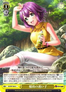 WS】淡彩で可憐なる比翼 福島ノア【C】DJ/S97-055ヴァイスシュヴァルツ