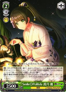 WS】Emotional Power 優木 せつ菜【RR】LNJ/W85-042ヴァイス