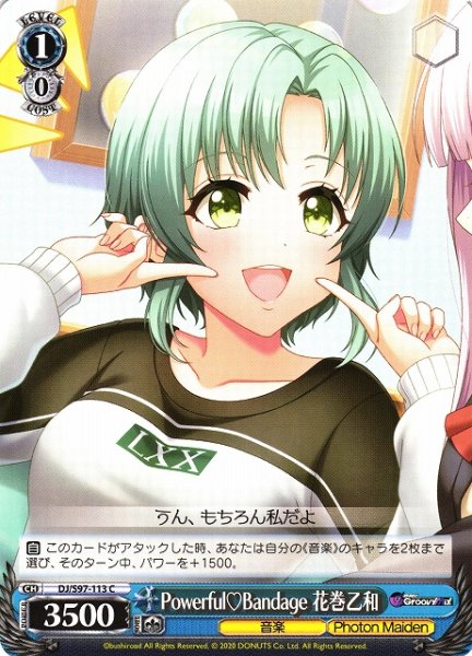 画像1: 【WS】Powerful Bandage 花巻乙和【C】DJ/S97-113 (1)