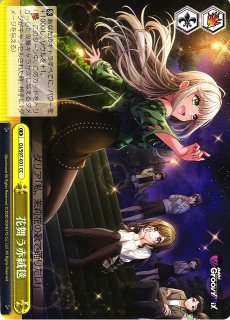 WS】ゆらゆら☆Jellyfish 水島茉莉花【U】DJ/S97-014ヴァイス