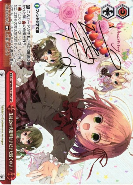 画像1: 【WS】生徒会の快進撃はまだまだ続くのよ!(サイン)【SP】Fsi/W120-111SP (1)