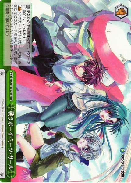 画像1: 【WS】戦うボーイ・ミーツ・ガール【RRR】Ffp/W120-072R (1)