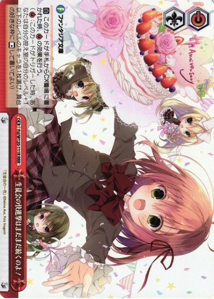 画像1: 【WS】※プレイ用特価品※生徒会の快進撃はまだまだ続くのよ!【RRR】Fsi/W120-111 (1)