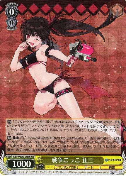 画像1: 【WS】※プレイ用特価品※戦争ごっこ 狂三【SR】Fdl/W120-006 (1)