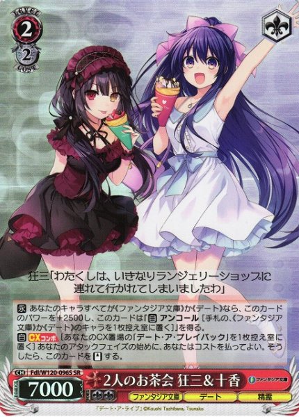 画像1: 【WS】2人のお茶会 狂三&十香【SR】Fdl/W120-096S (1)