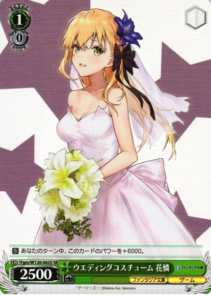 画像1: 【WS】ウエディングコスチューム 花憐【SR】Fgm/W120-062S (1)