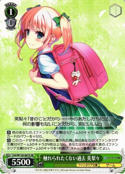 画像1: 【WS】触れられたくない過去 英梨々【SR】Fsh/W120-067S (1)