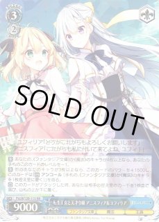 WS】転生王女と天才令嬢 アニスフィア&ユフィリア【RR】Ftt/W120-115