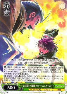 WS】選択した未来 宗介&かなめ【RR】Ffp/W120-040ヴァイスシュヴァルツ