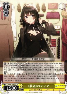 UR L.Y.R.P.H. 販売 | [B47] 螺旋輪転編 轟轟<イグナイトリンク