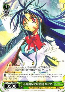 F--/W120】富士見ファンタジア文庫 Vol.2ヴァイスシュヴァルツ