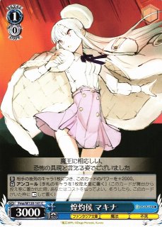 WS】煌灼侯 マキナ(サイン)【SP】Fma/W120-141 - C-labo OnlineShop WS】煌灼侯 マキナ(サイン)【SP】Fma/W120-141 - C-labo OnlineShop