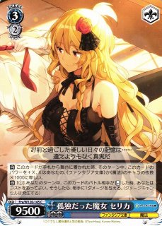 F--/W120】富士見ファンタジア文庫 Vol.2ヴァイスシュヴァルツ