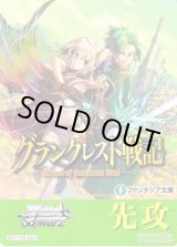 F--/W120】富士見ファンタジア文庫 Vol.2ヴァイスシュヴァルツ