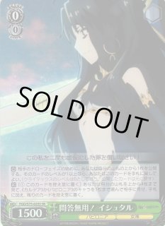 FGO/S75】Fate/Grand Order -絶対魔獣戦線バビロニア-ヴァイス