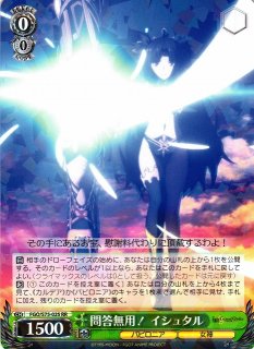 WS】神に創られた新たな命 キングゥ【RR】FGO/S75-001ヴァイスシュヴァルツ：シュヴァルツサイド - 通販はカードラボ