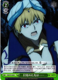 WS】マスターの証 令呪【U】FGO/S75-096ヴァイスシュヴァルツ