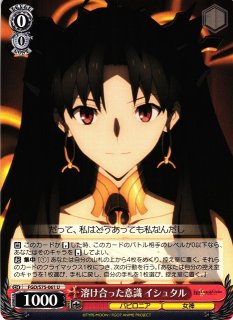 WS】金星を司る女神 イシュタル【RR】FGO/S75-053 - 通販ならカード 