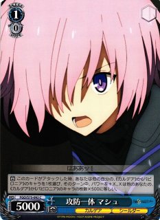 WS】切なる依頼 剣の乙女【U】GBS/S63-079ヴァイスシュヴァルツ