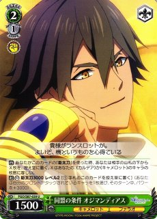 TYPE-MOONフェア アニメイト ギルガメッシュ オジマンディアス レア