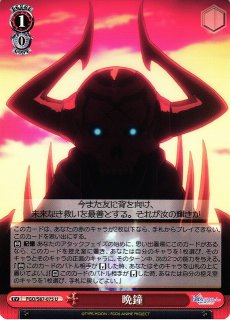 WS】輝けるアガートラム ベディヴィエール(サイン)【SP】FGO/S87-053SP