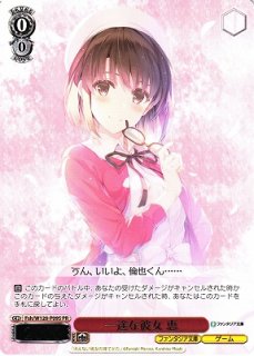 ブシロード ラバーマットコレクション V2 Vol.1404 富士見