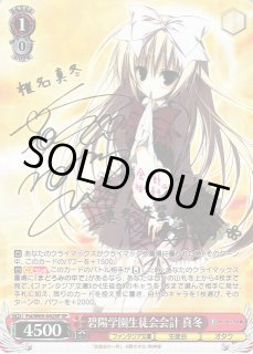 F--/W65】富士見ファンタジア文庫ヴァイスシュヴァルツ：ヴァイス