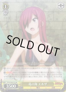 FT/S120】FAIRY TAIL 100年クエストヴァイスシュヴァルツ